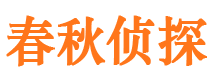 府谷寻人公司